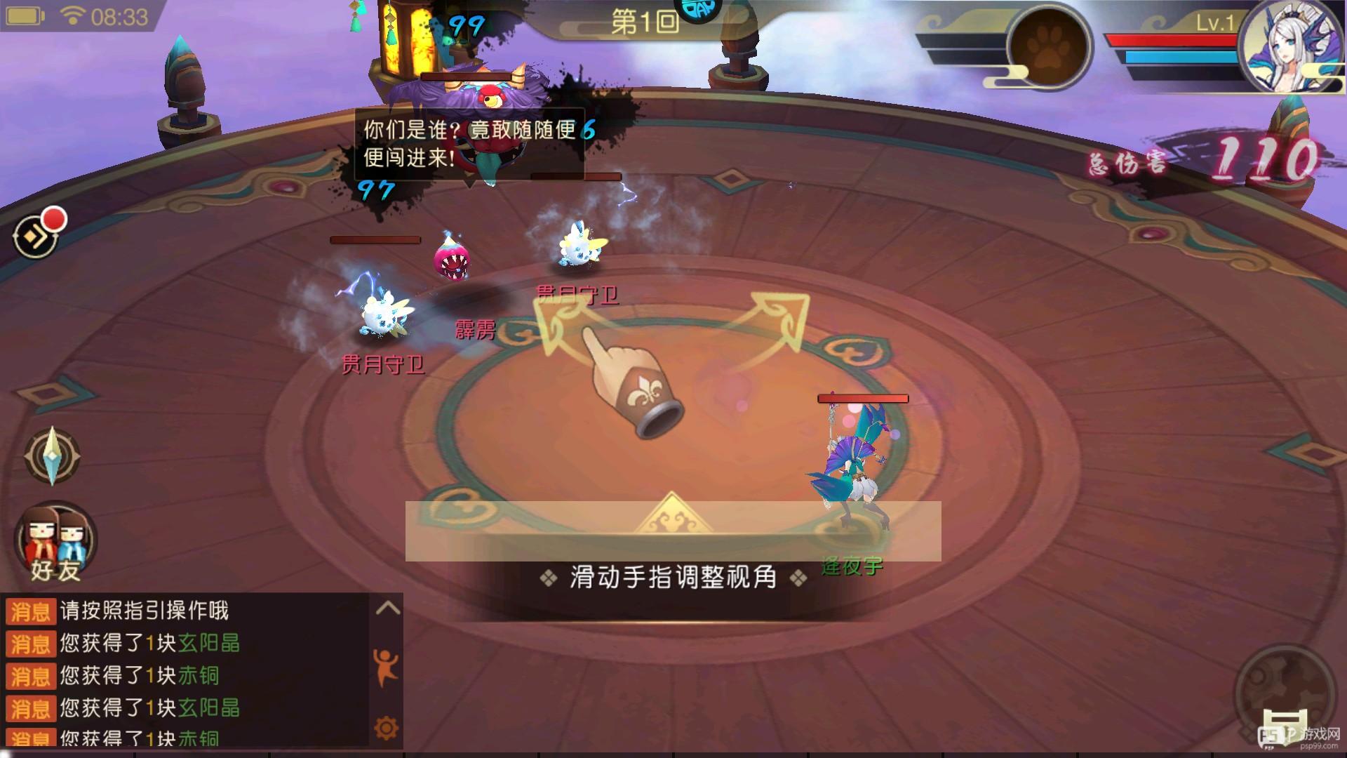 山海异闻录