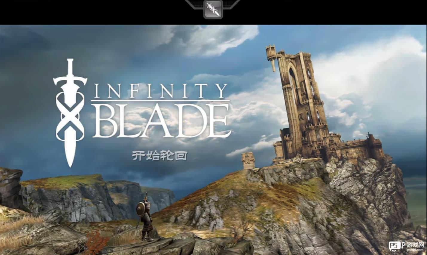 无尽之剑安卓版