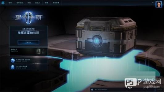 星际争霸单机版