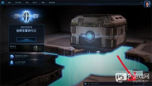 星际争霸单机版