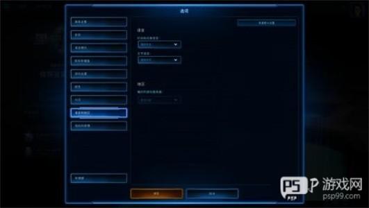 星际争霸单机版