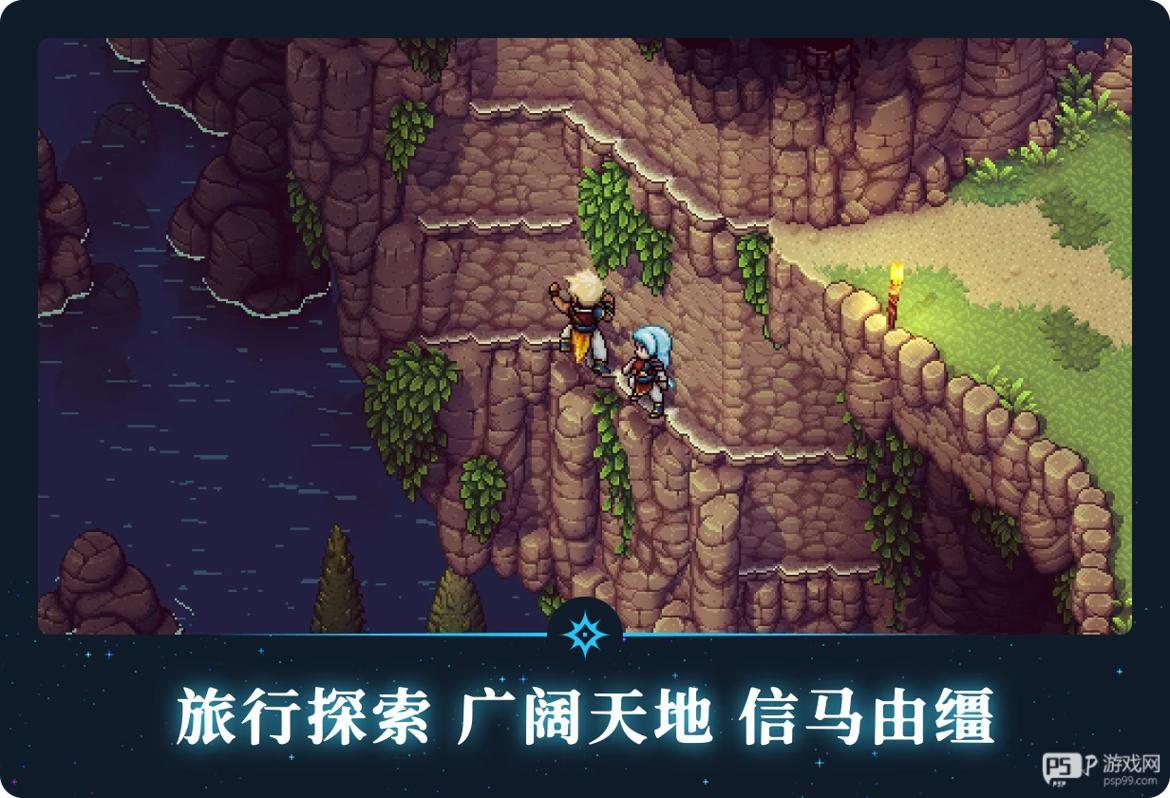 星之海手机版