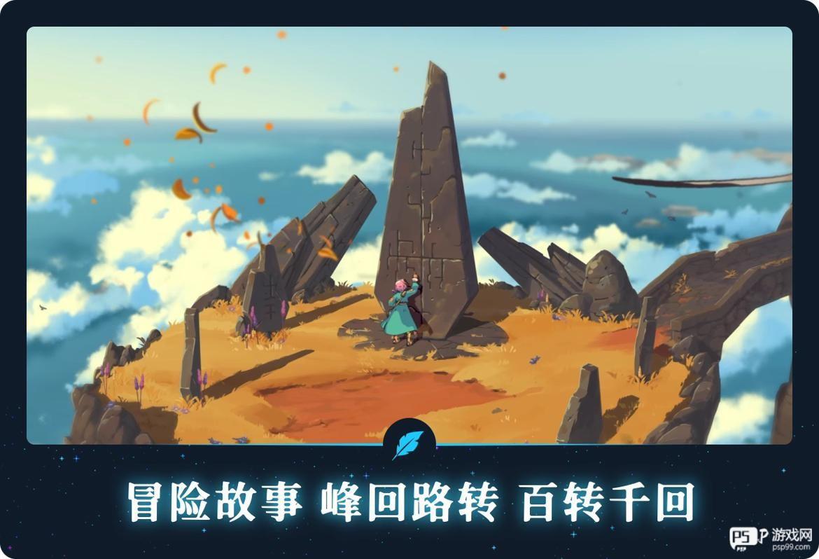 星之海手机版