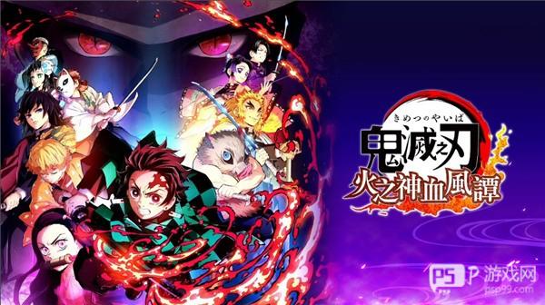鬼灭之刃火神血风谭