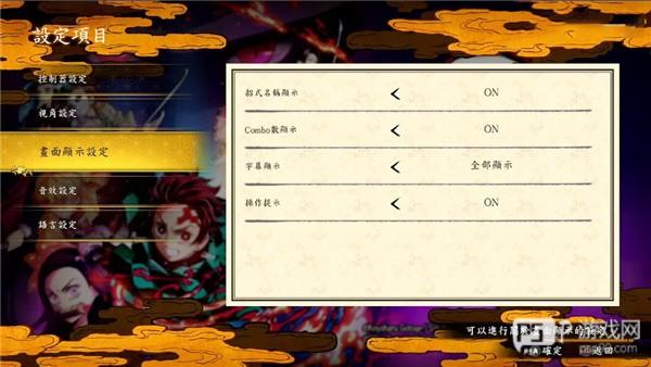 鬼灭之刃火神血风谭