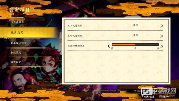 鬼灭之刃火神血风谭