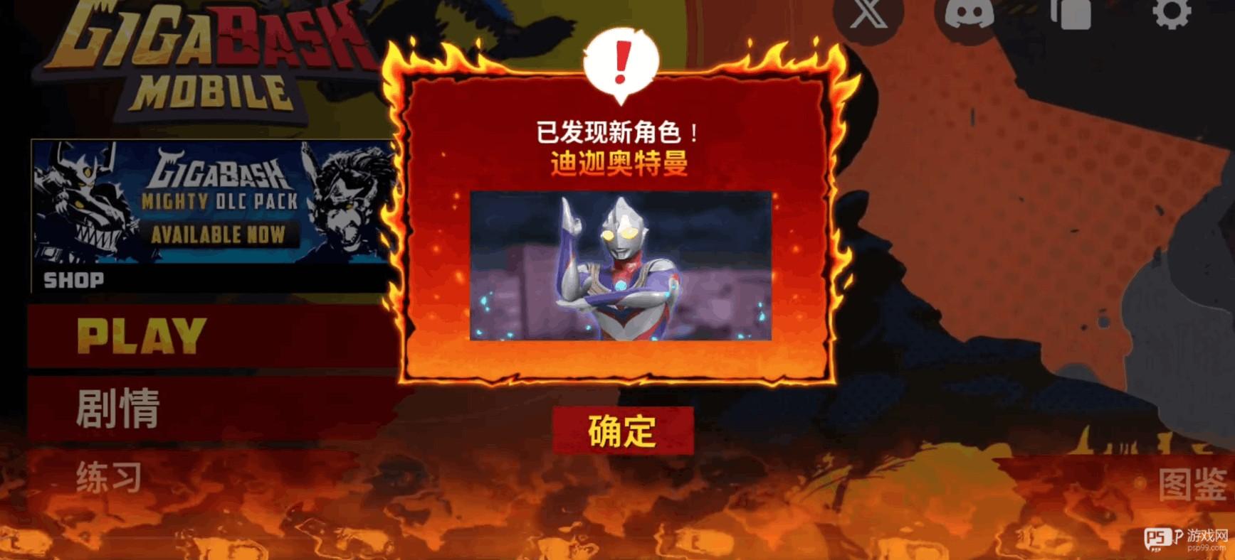 巨击大乱斗手机版