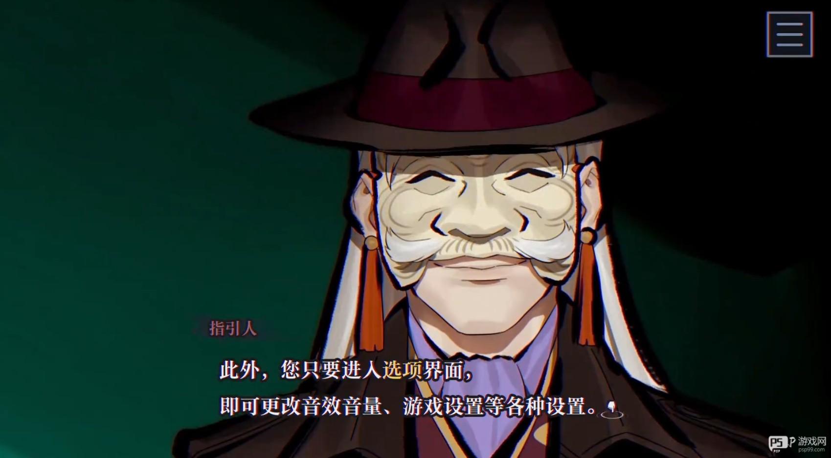 伊势人鱼物语
