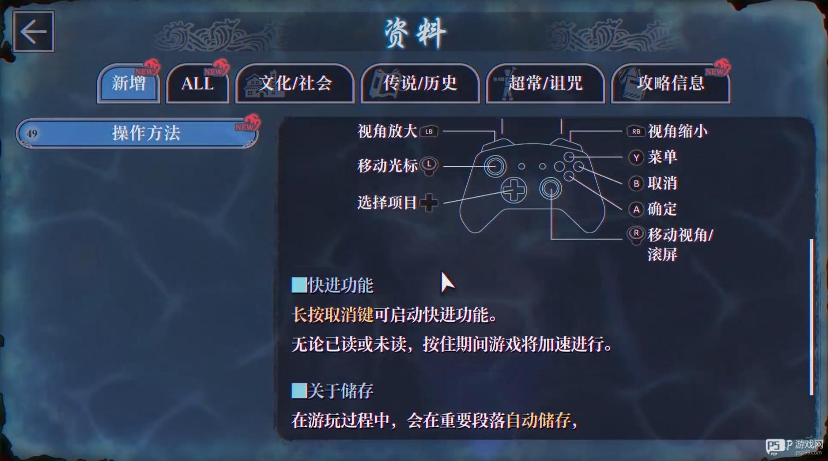 伊势人鱼物语