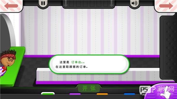 老爹冷饮店官方正版