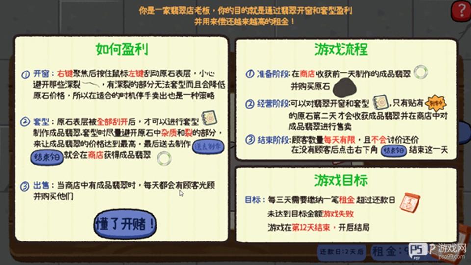 翡翠刮刮刮