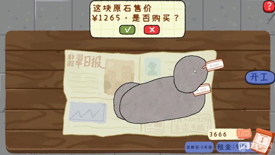 翡翠刮刮刮
