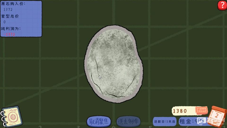 翡翠刮刮刮