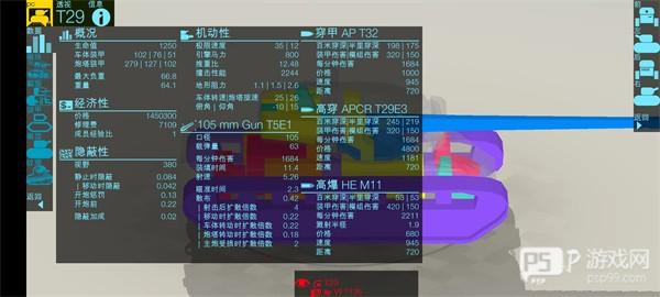 装甲检查员免费版