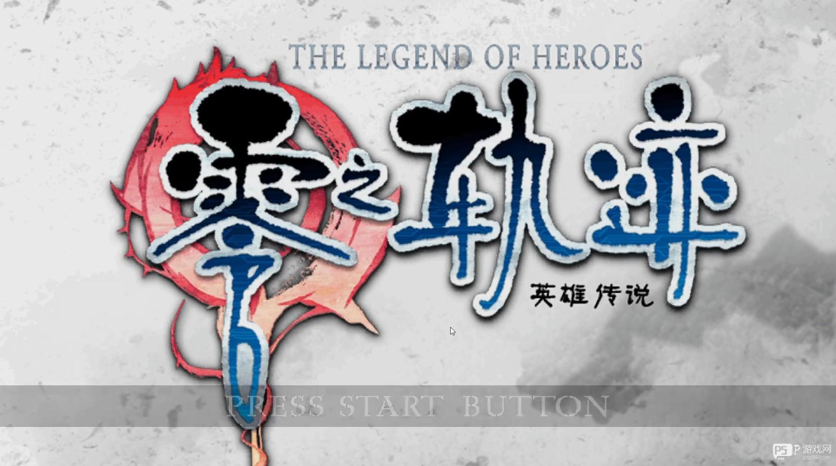 零之轨迹