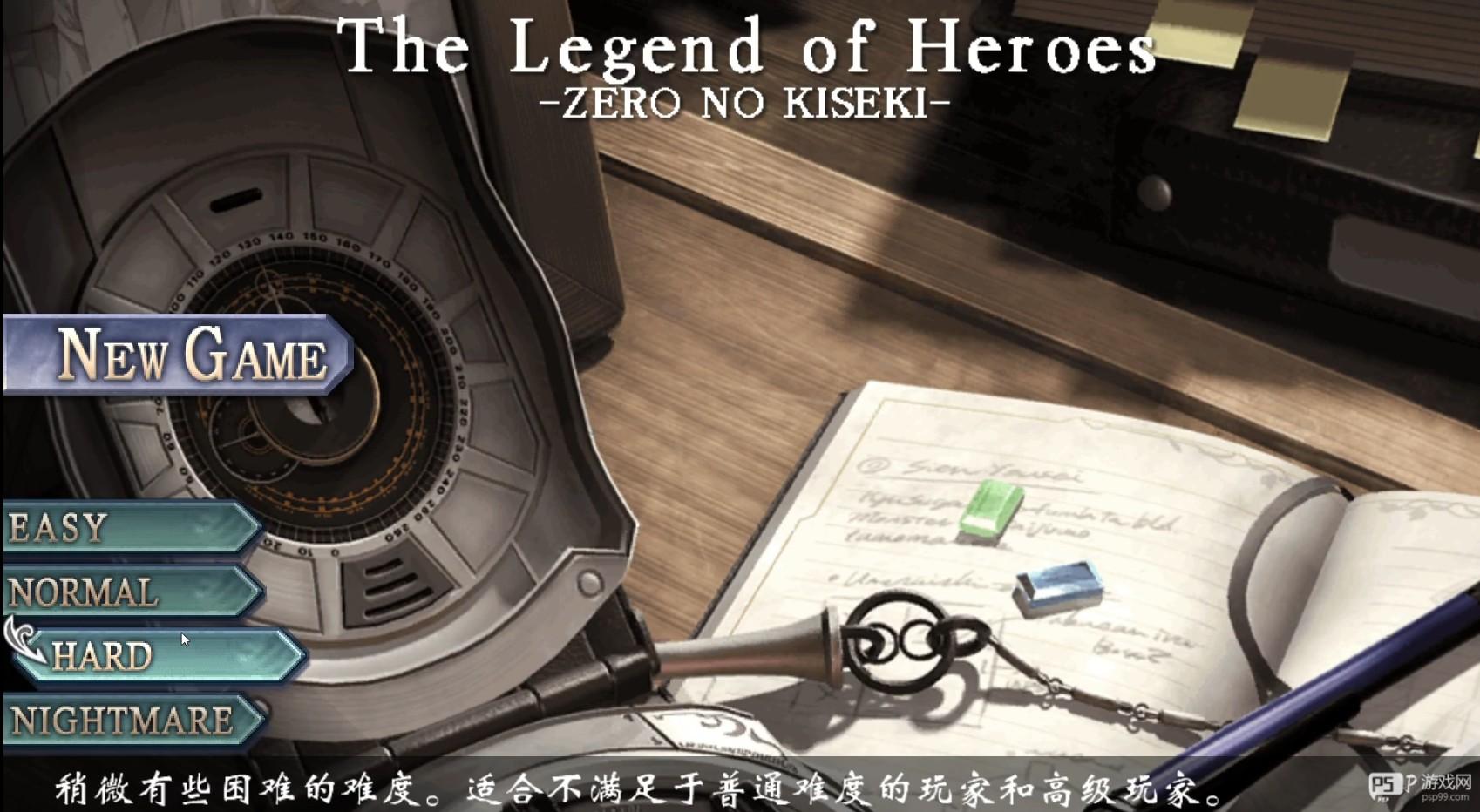 零之轨迹