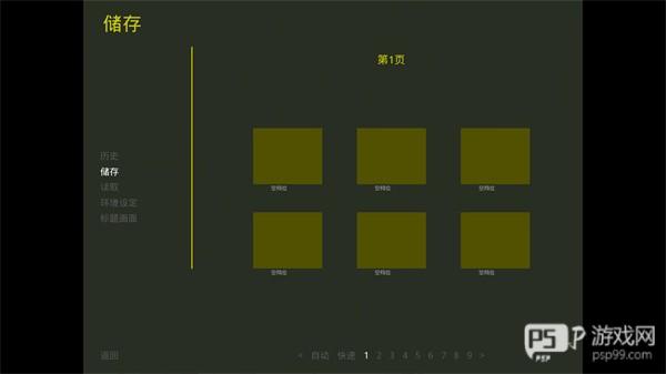 秋之回忆4