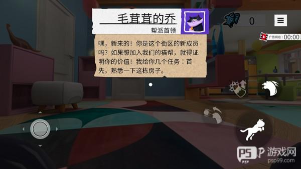 我是猫手机版