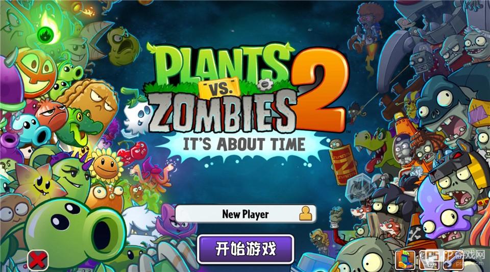 植物大战僵尸2Gardendless