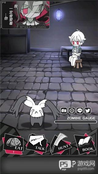 丧尸男友2