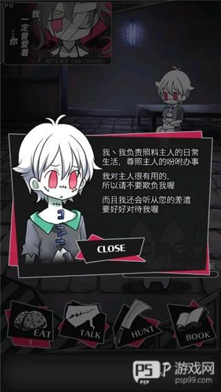 丧尸男友2