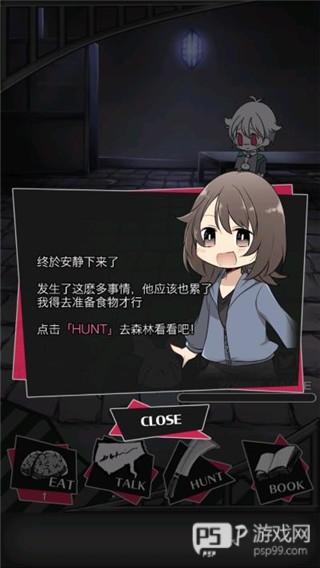 丧尸男友2