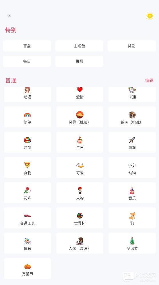 草莓涂涂