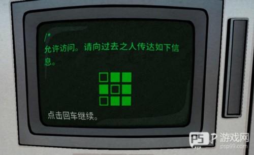 内在往昔中文版