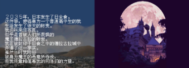 恶魔城苍月的十字架