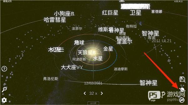 太阳系模拟器手机版