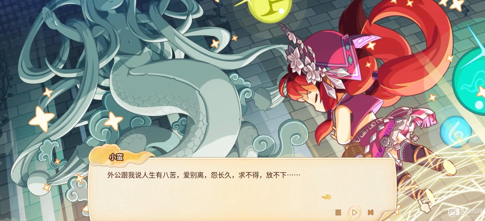 仙剑客栈2