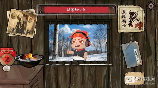 雪山救狐