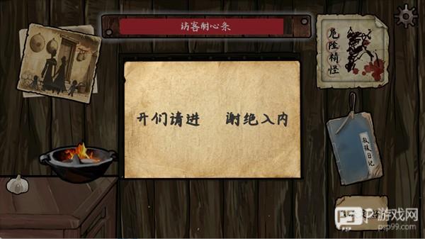 雪山救狐