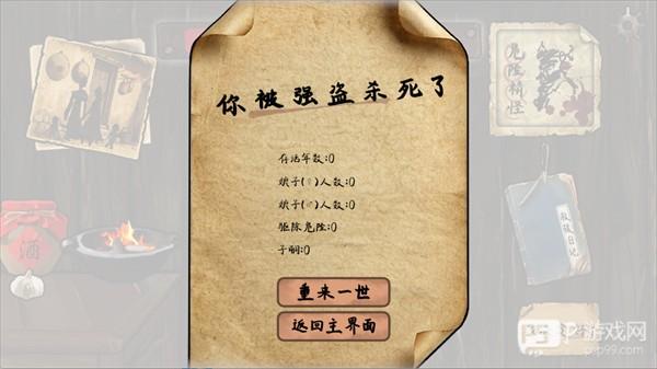 雪山救狐