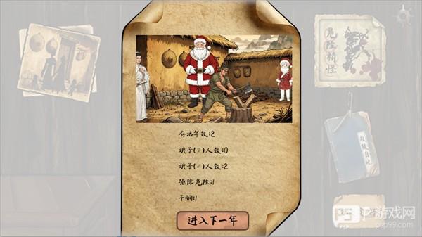 雪山救狐
