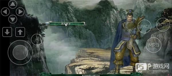 三国志11加强版