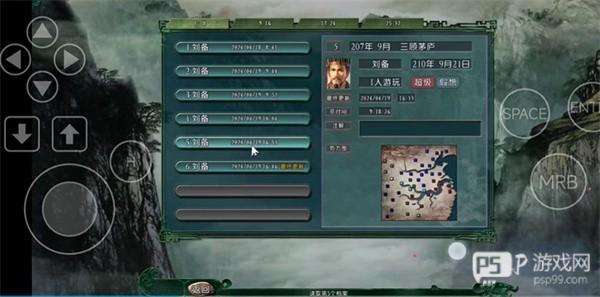 三国志11加强版