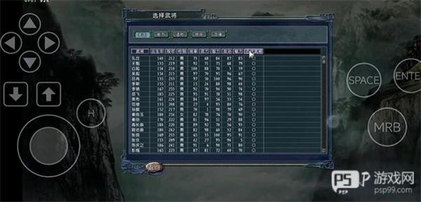 三国志11加强版