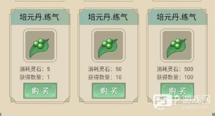从杂役弟子开始修仙2