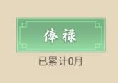 从杂役弟子开始修仙2