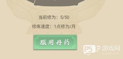 从杂役弟子开始修仙2