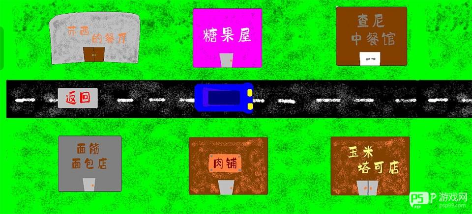 苏西的餐厅正版