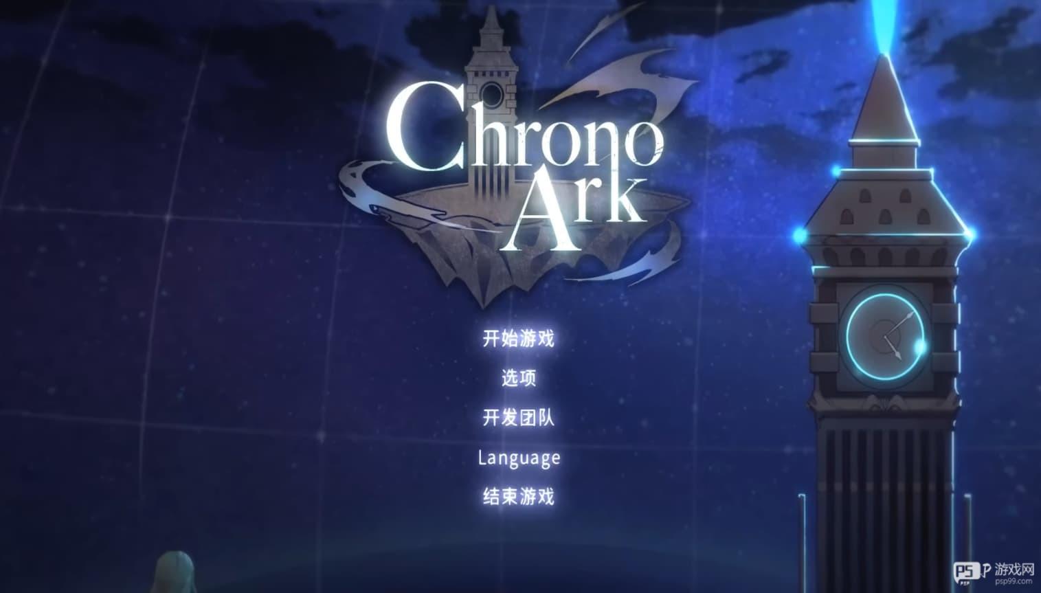 超时空方舟