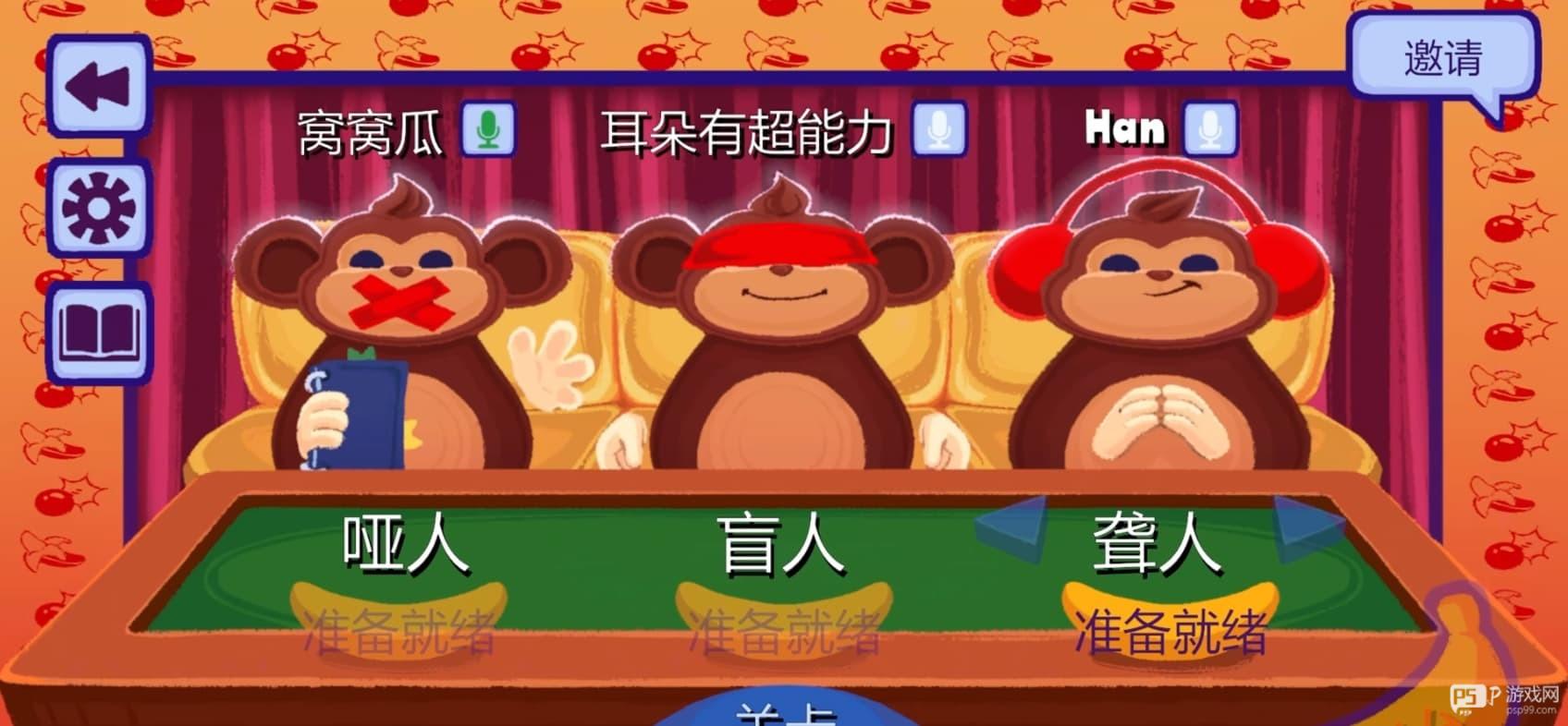 猴子拆弹