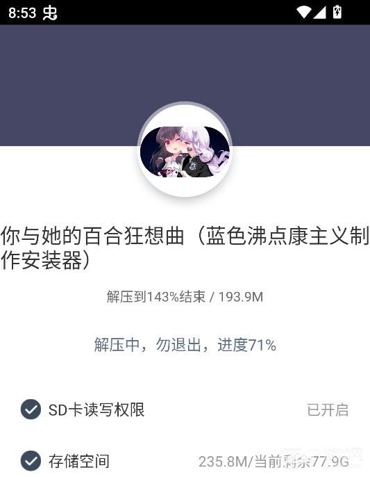 你与她的百合狂想曲