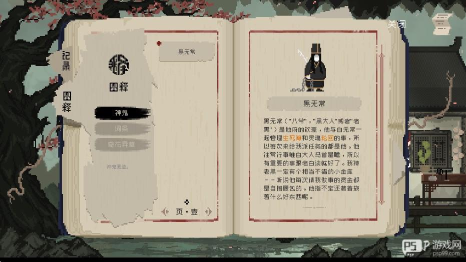 山海旅人