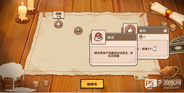 硬币酒馆