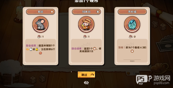 硬币酒馆