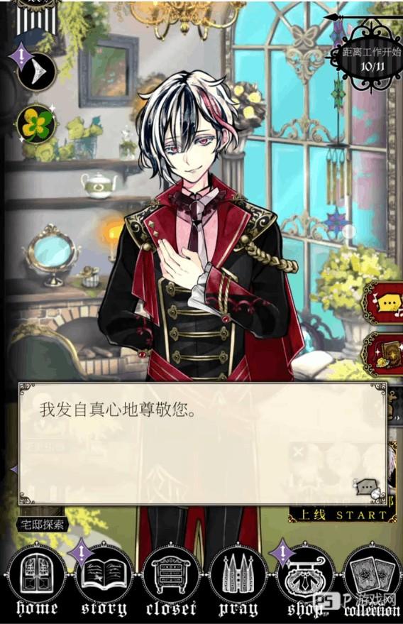 恶魔执事与黑猫日服