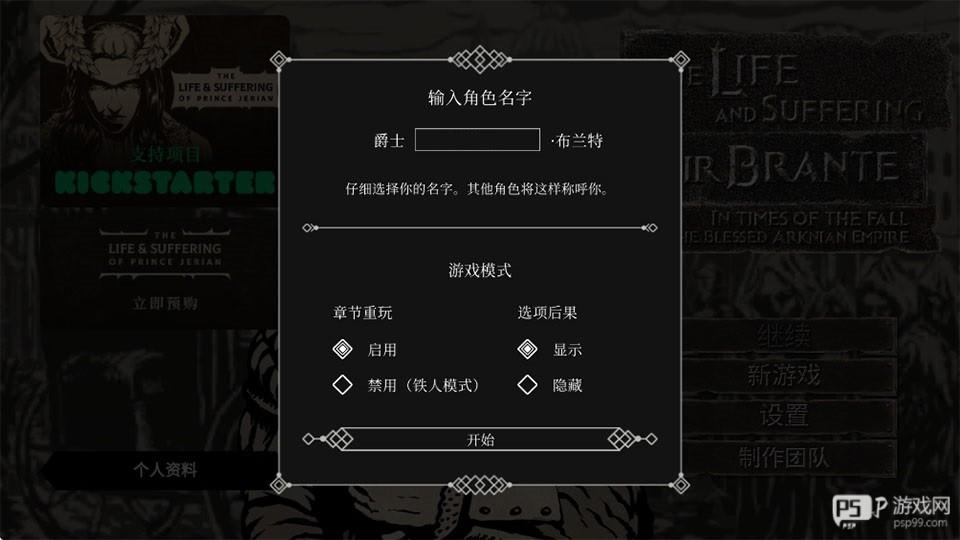 布兰特爵士的生平